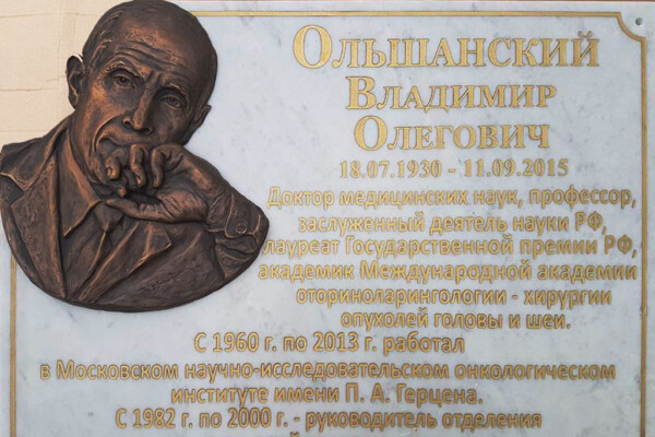 Памятная доска В.О. Ольшанскому, 600х800мм, основание - белый мрамор, барельеф - бронза